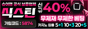 식스틴